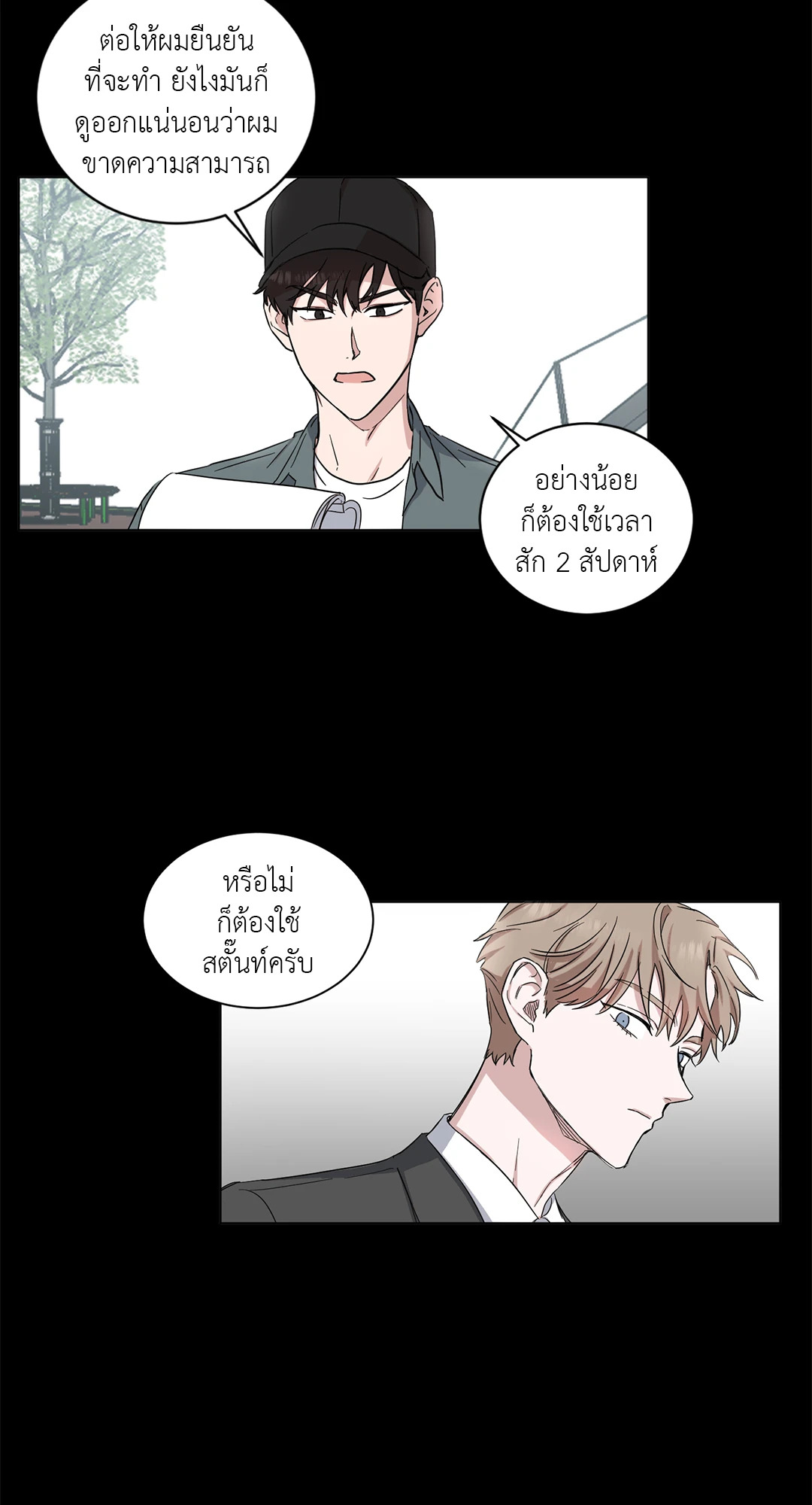 หน้า 25