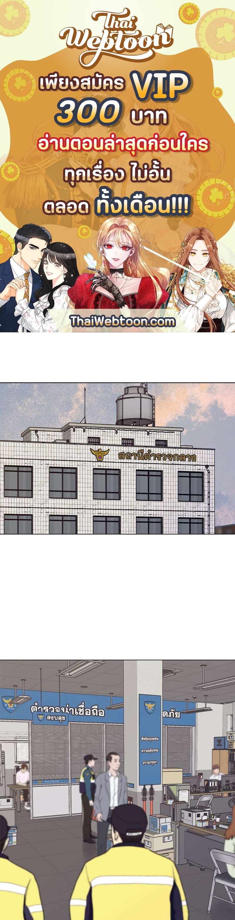 Lust ไฟปรารถนา ตอนที่ 52 - รูปที่ 1