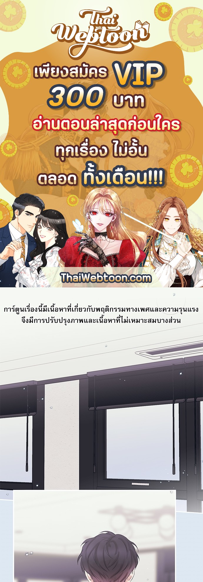 Insecret ตอนที่ 72.04 - รูปที่ 1
