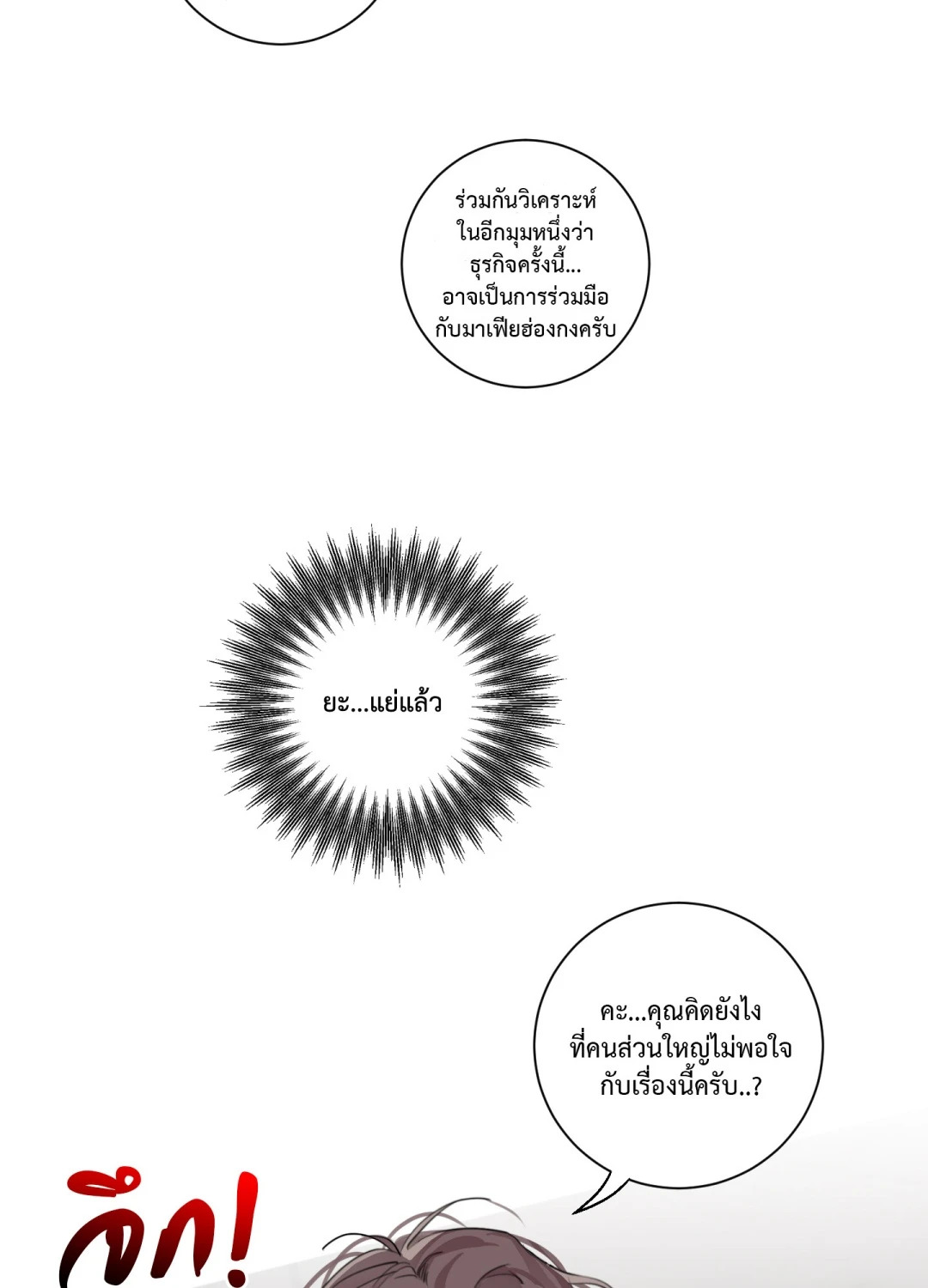หน้า 74