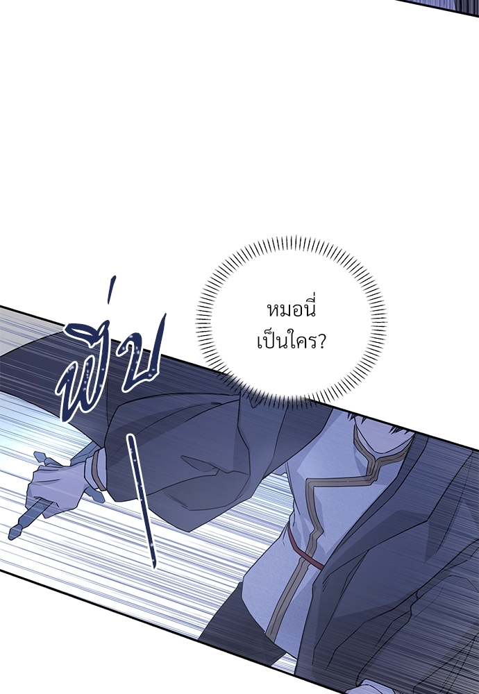 พันธสัญญาชั่วนิรันดร์ | Eternal Covenant ตอนที่ 2 - รูปที่ 2