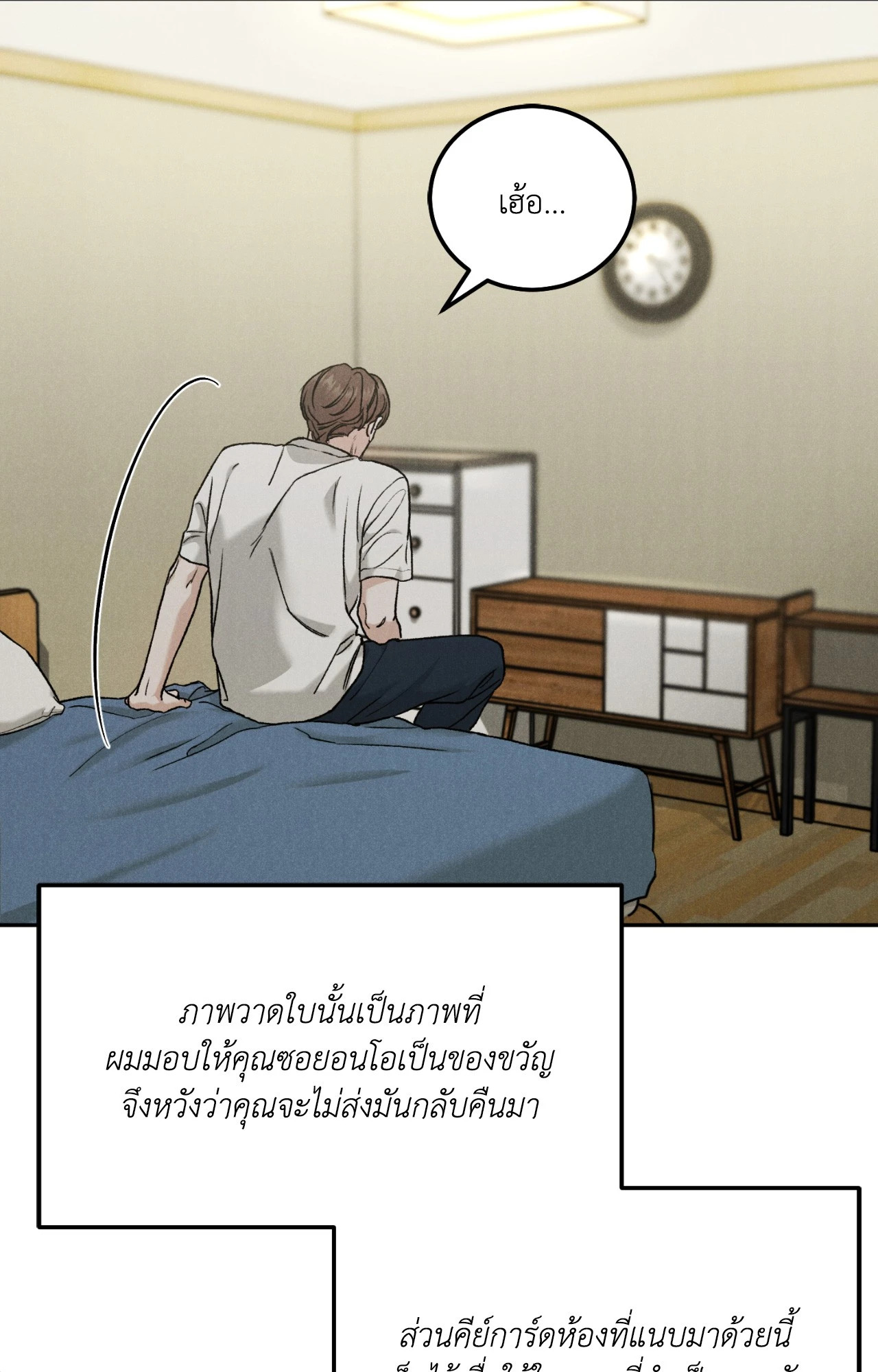 หน้า 54