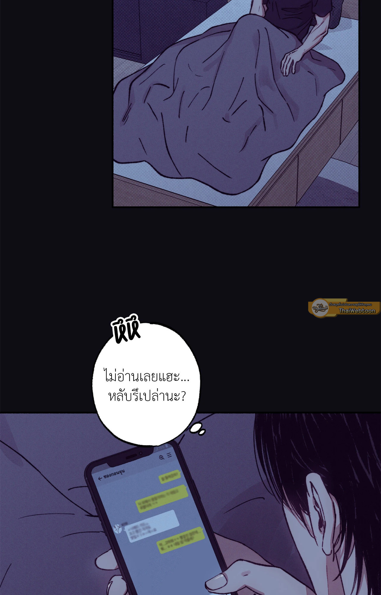 1 to 10 (+R) ตอนที่ 41 - รูปที่ 2