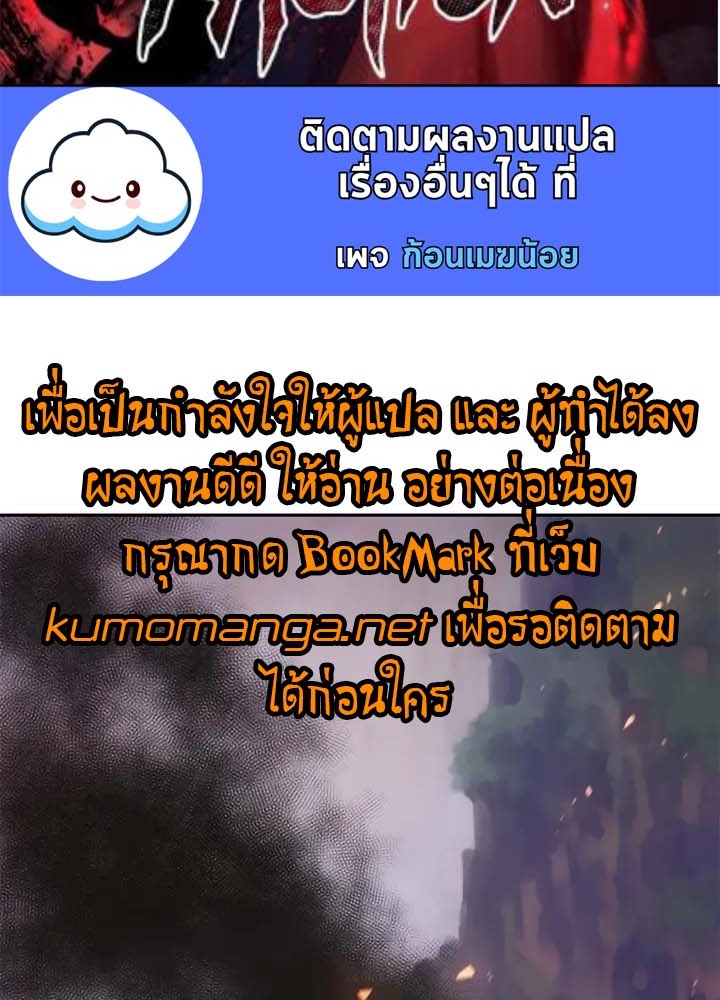 Chronicles of the Demon Faction ตำนานการเกิดใหม่ในลัทธิมาร ตอนที่ 38 - รูปที่ 2