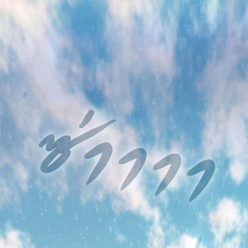 หน้า 77