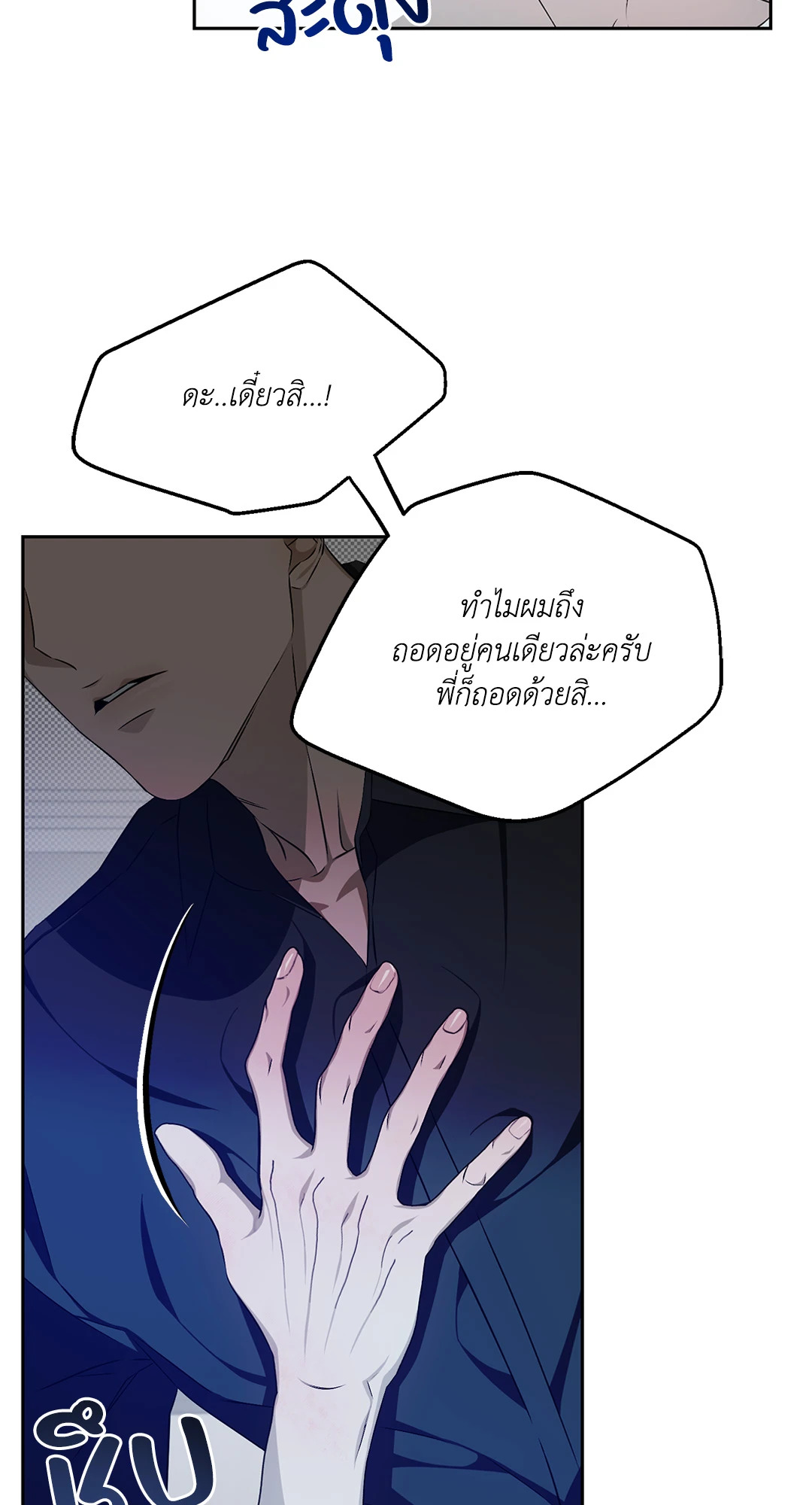หน้า 77