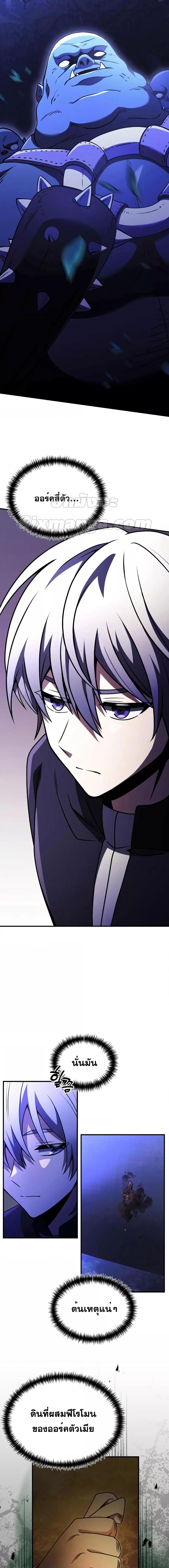 Terminally-Ill Genius Dark Knight อัศวินดำล่าท้าเวลา ตอนที่ 23 - รูปที่ 2