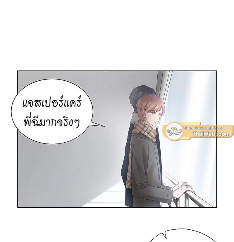 เสี่ยงรัก นายนักลงทุน | Sugar Daddy ตอนที่ 15 - รูปที่ 2