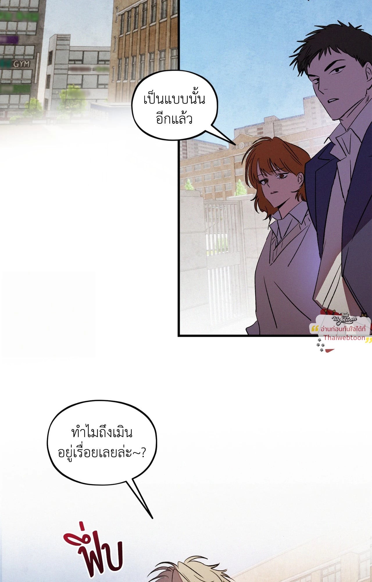 บ่วงรักข้ามภพ | Abnormal Contact (UNCENSORED)(R+) ตอนที่ 35.01 - รูปที่ 2