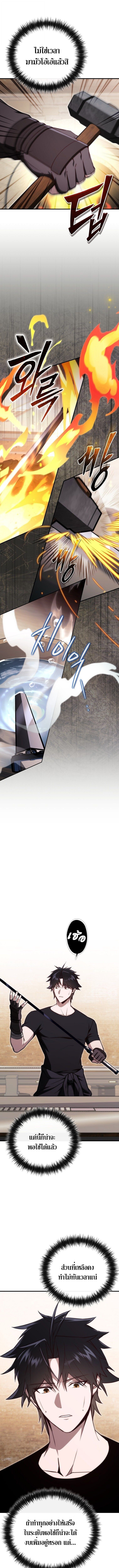 The Regressor Makes Everything ผู้หวนคืนผู้สร้างทุกสรรพสิ่ง ตอนที่ 15 - รูปที่ 2