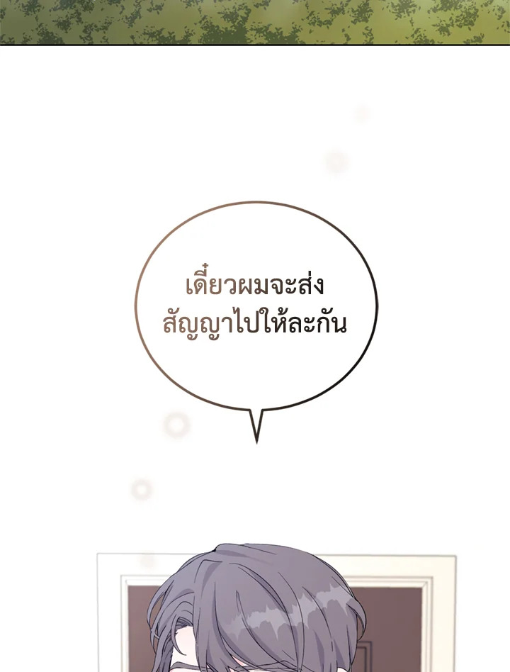 ริมฝีปากนั่น ฉันขอยืมนะคะ | Lend Me Your Lips ตอนที่ 4 - รูปที่ 2