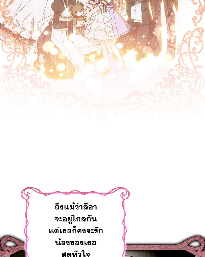 เลดี้จอมบงการ ตอนที่ 31 - รูปที่ 2