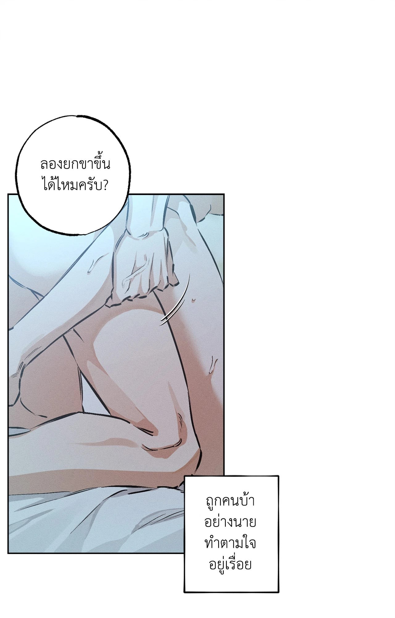 หน้า 85