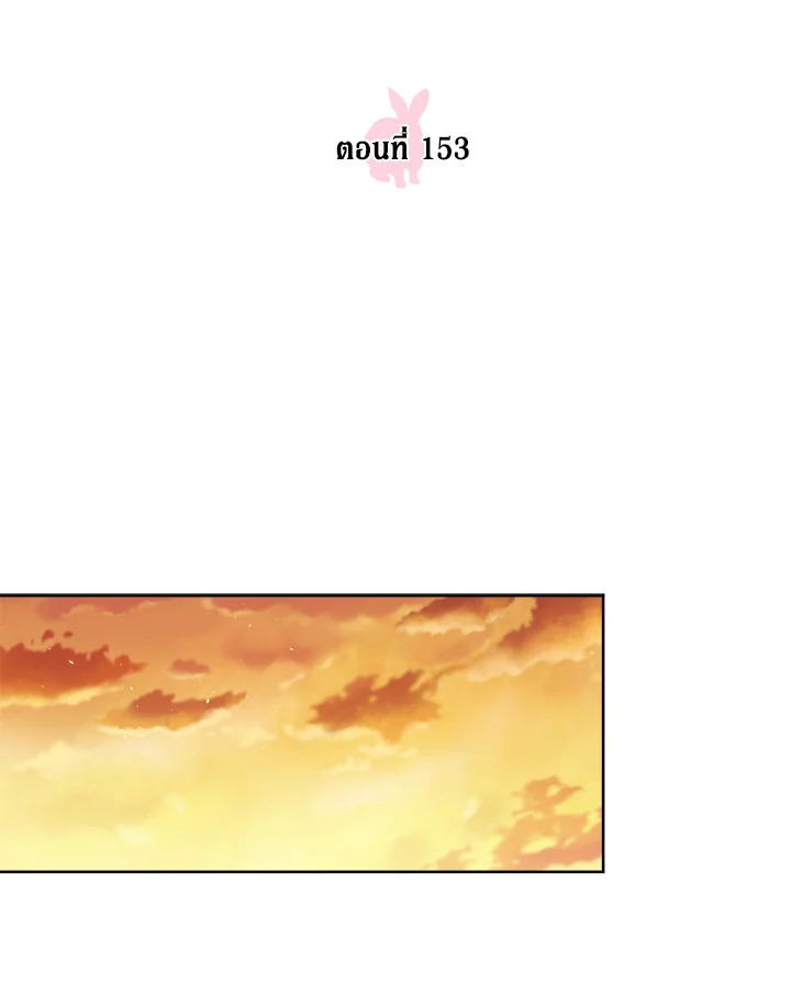 ซิตร้า | Citra ตอนที่ 153 - รูปที่ 2