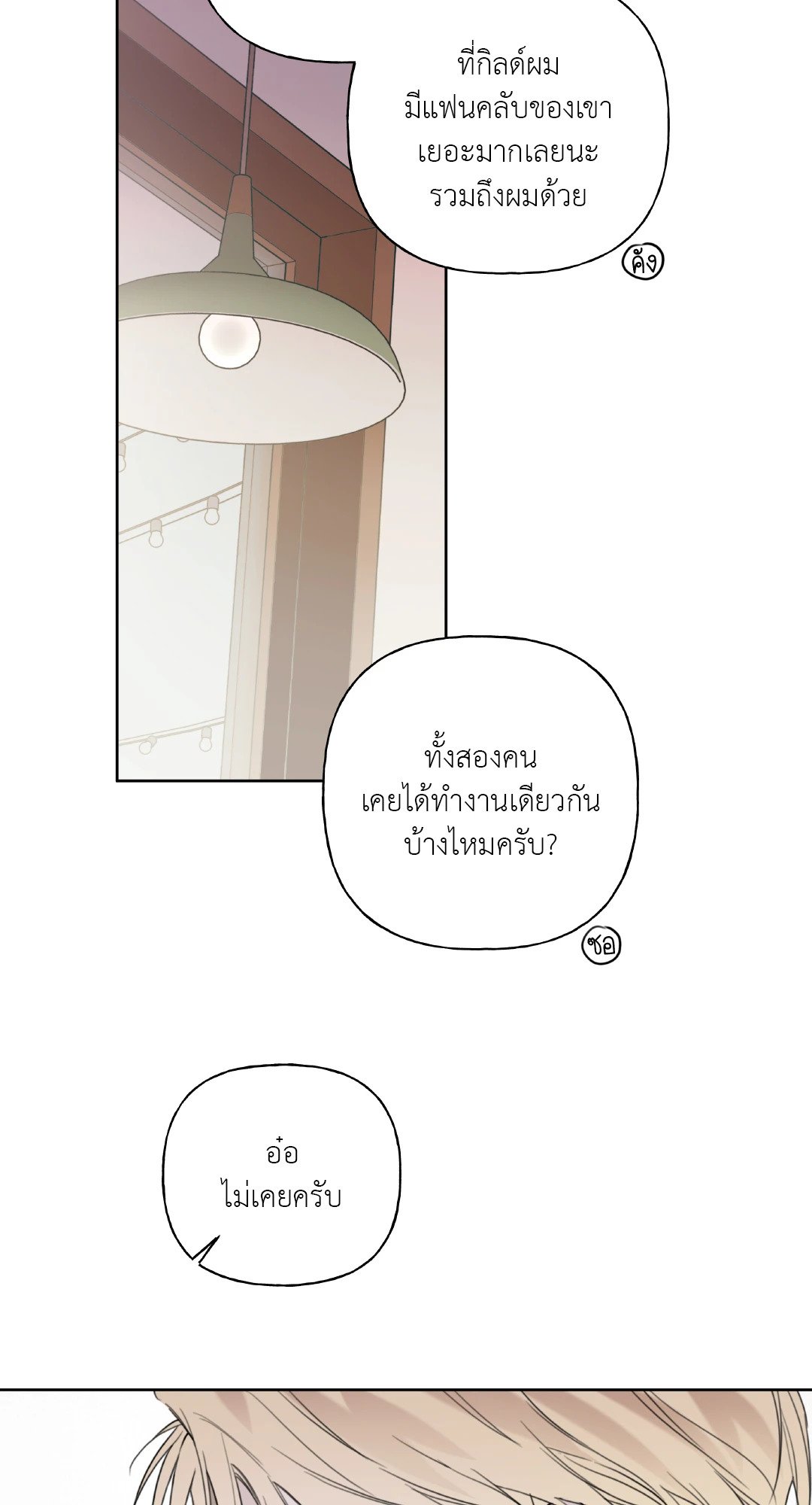 หน้า 74