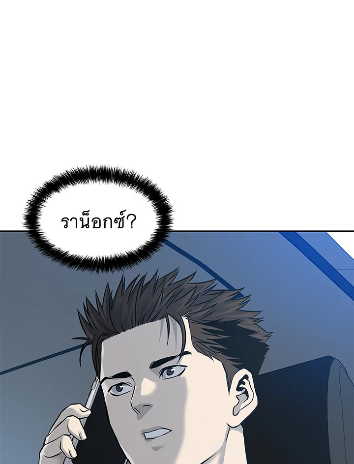 God of Blackfield ตอนที่ 61 - รูปที่ 2