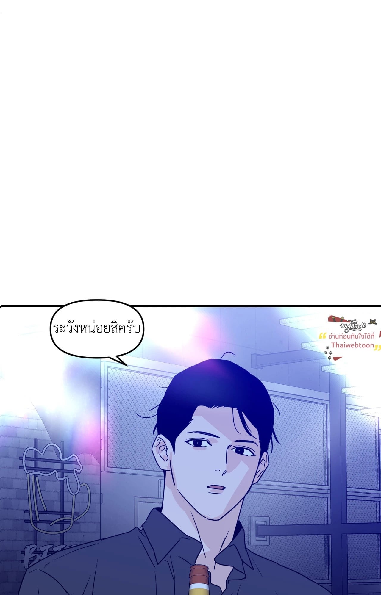 SCOOP สกู๊ปฉาวของคุณนักข่าวกับท่านประธาน ตอนที่ 60 - รูปที่ 2