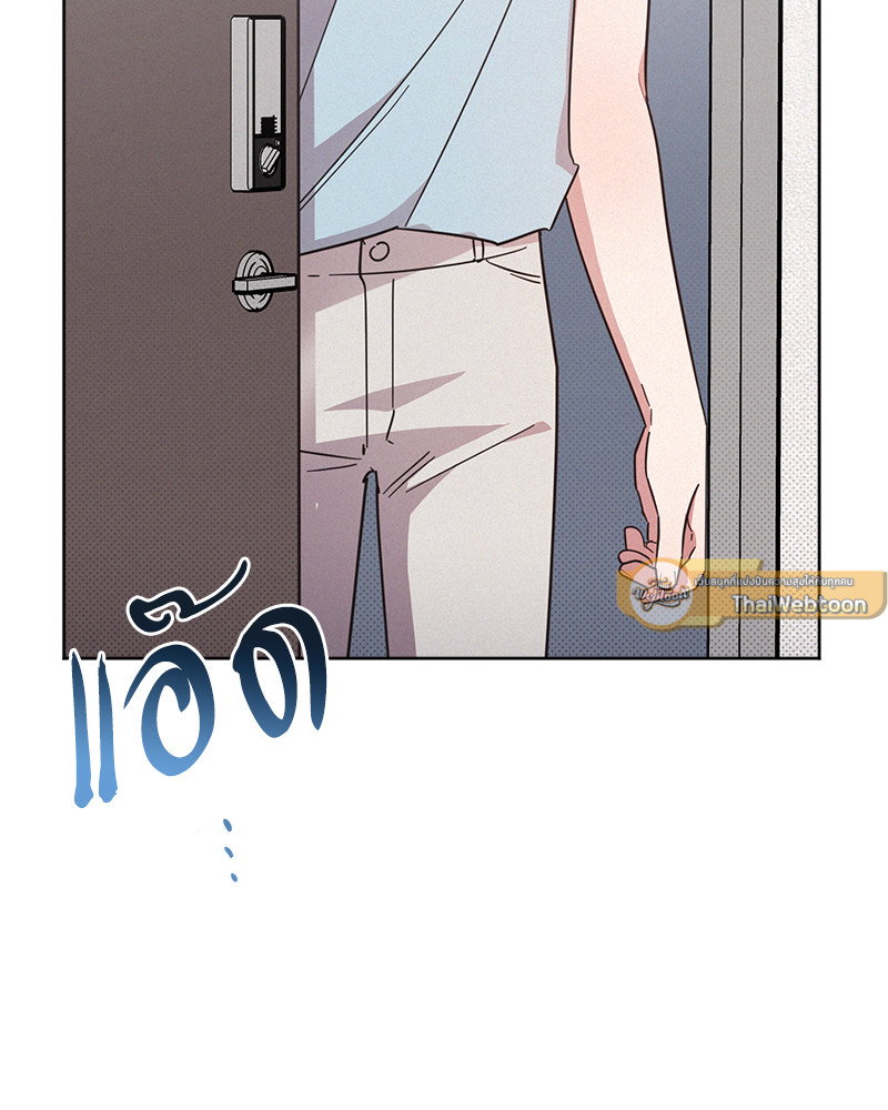 One night mate ตอนที่ 14 - รูปที่ 2