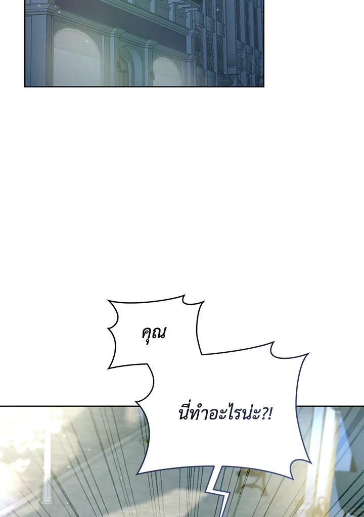 ฉันหล่นลงในอ้อมอกของวายร้ายจอมคลั่ง | Falling into the Arms of a Mad Villain ตอนที่ 25 - รูปที่ 2