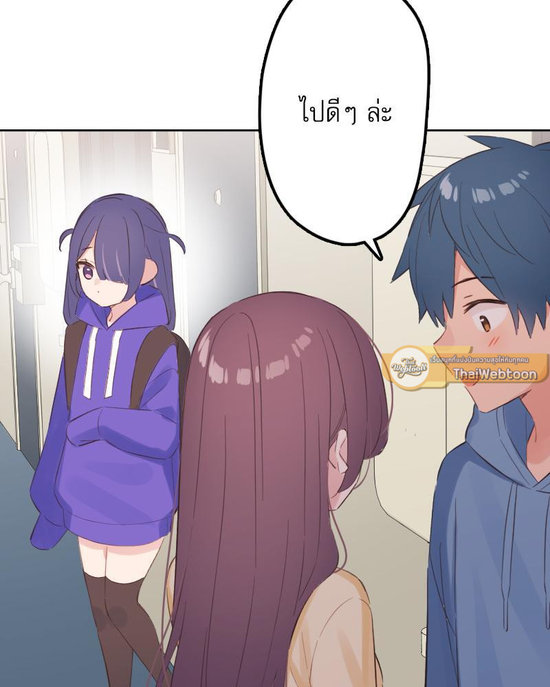 วากะจัง สาวแอ๊บใสหัวใจมีรัก | Waka-chan wa Kyou mo Azatoi ตอนที่ 168 - รูปที่ 2