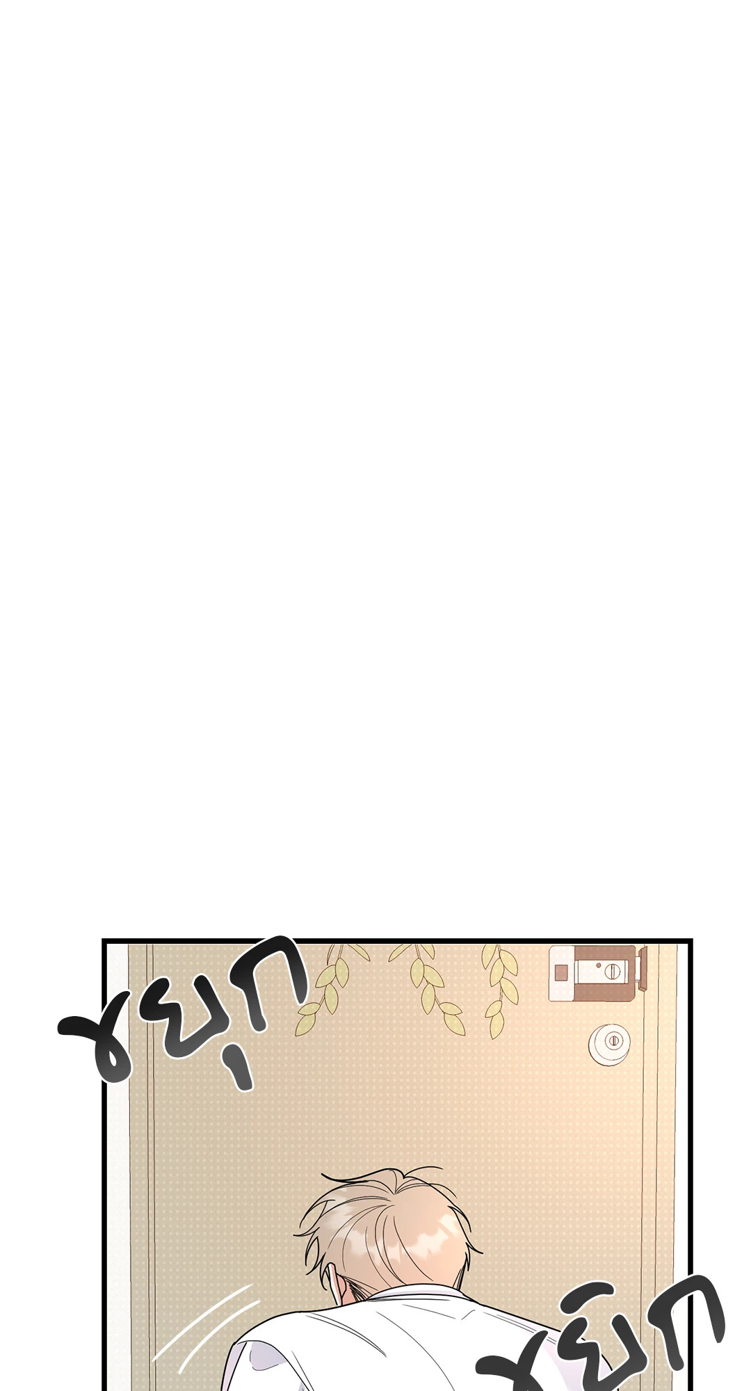 Turnover ตอนที่ 17 - รูปที่ 2