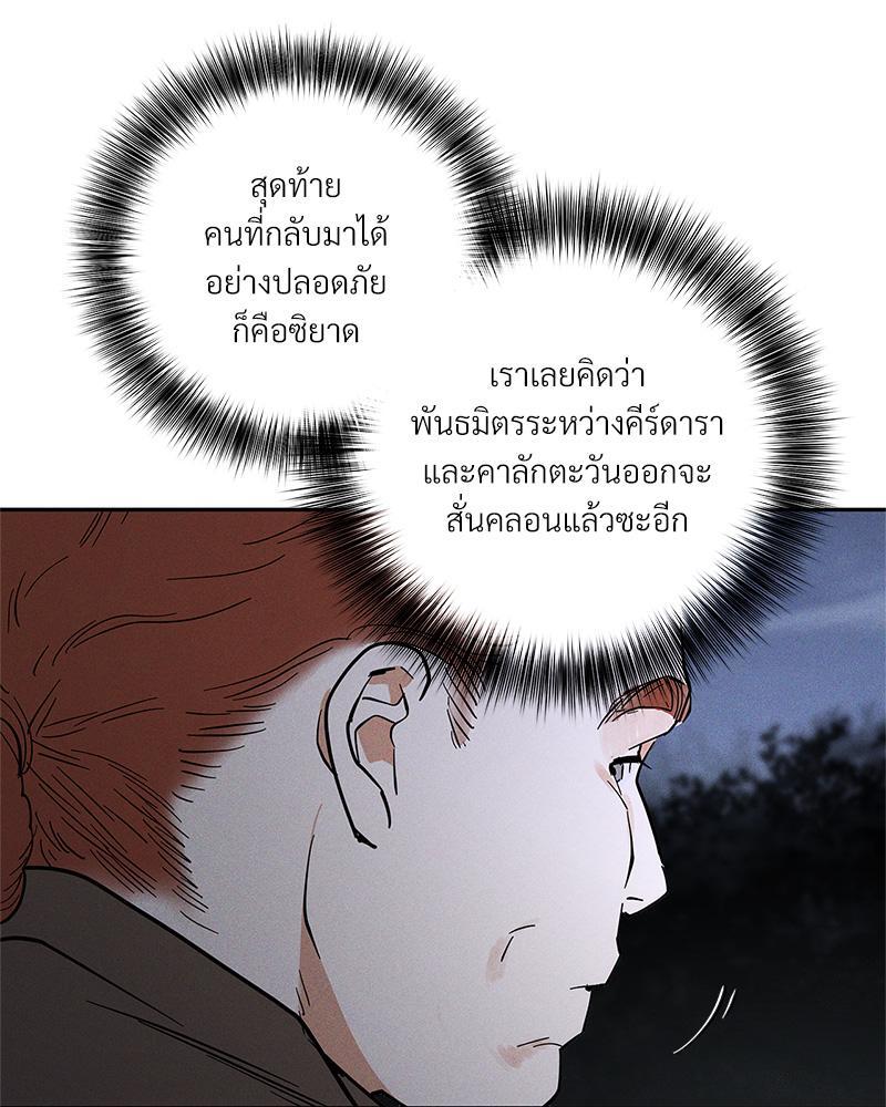 หน้า 80