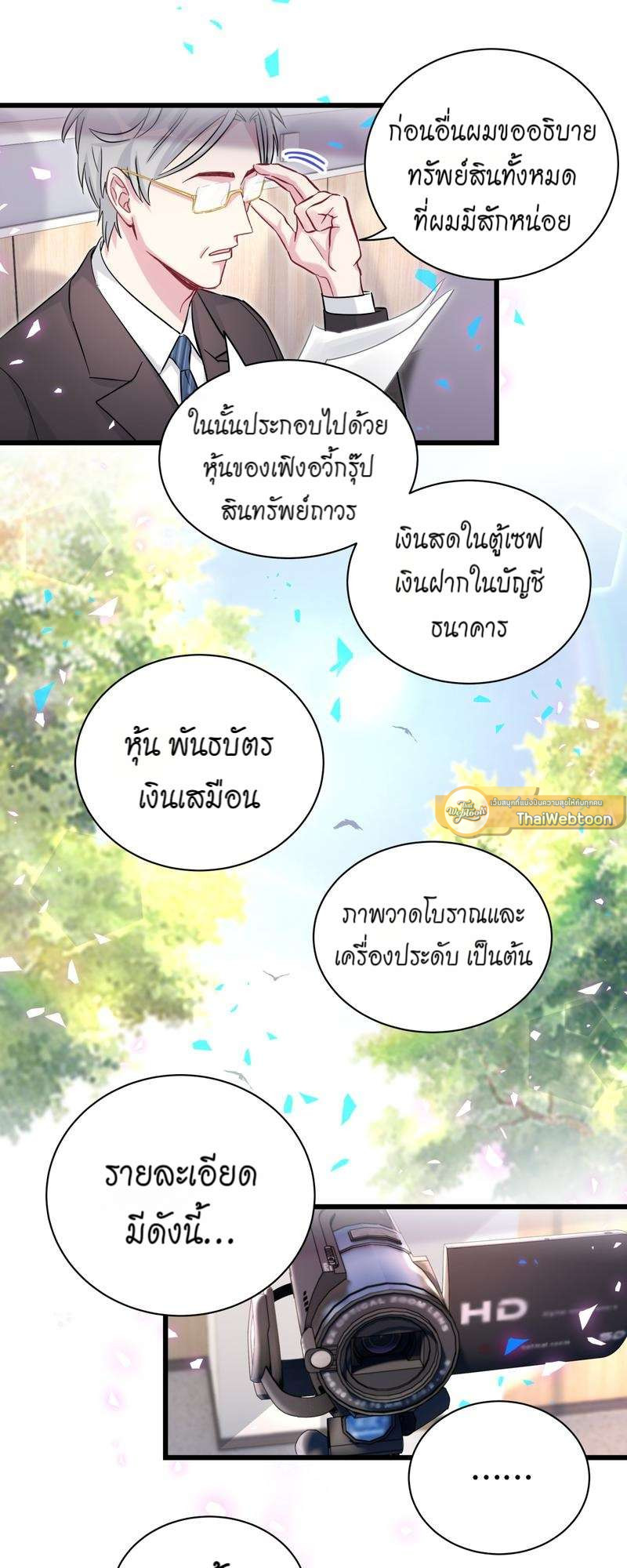หน้า 29