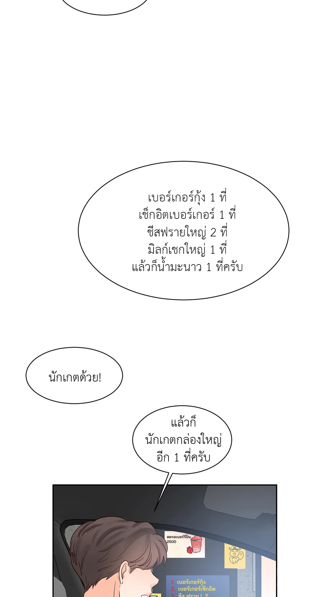 หน้า 54