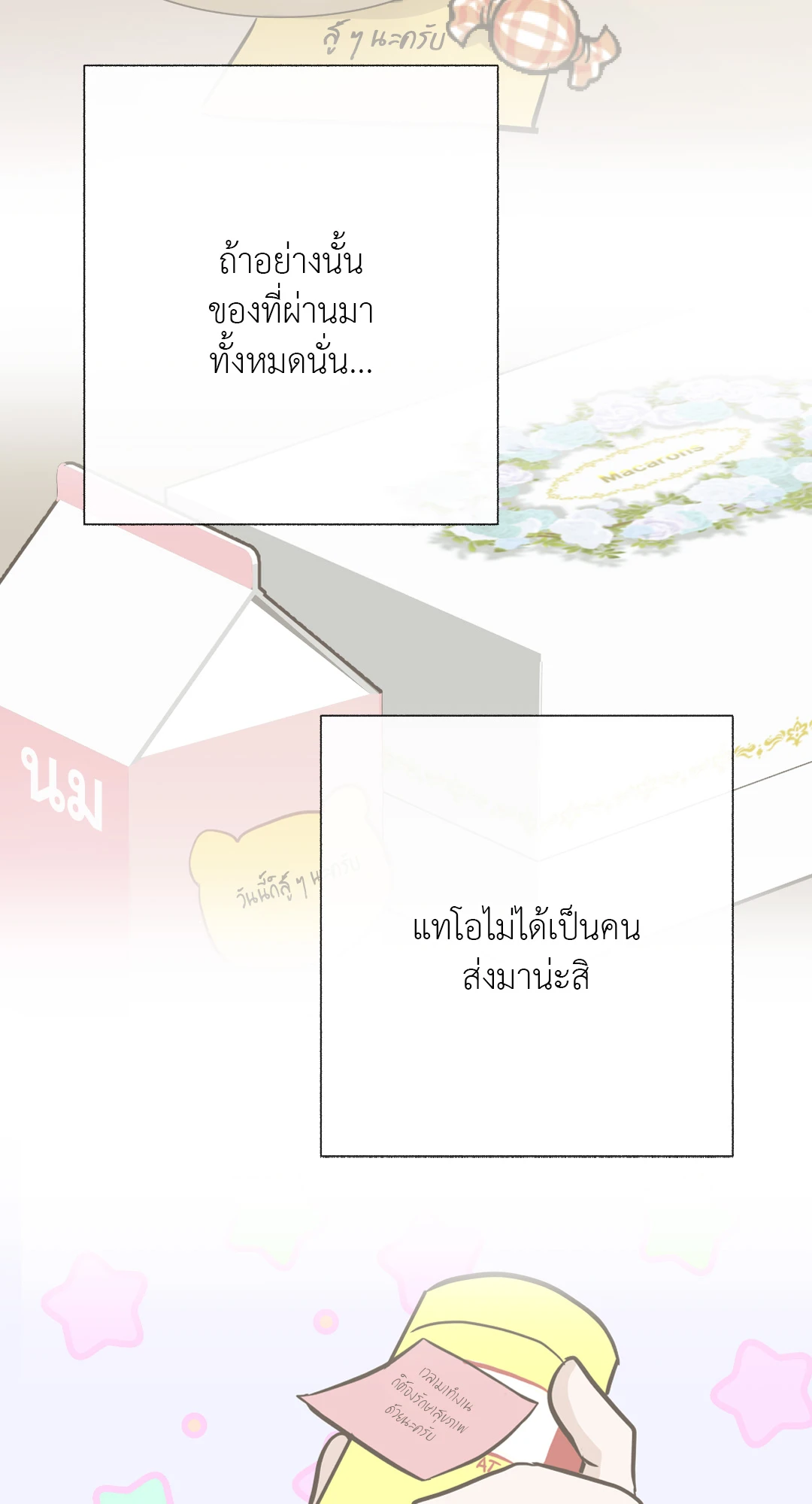 หน้า 54