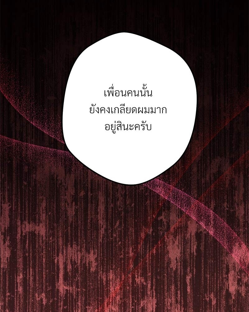 Necromancer Survival ตอนที่ 21 - รูปที่ 2