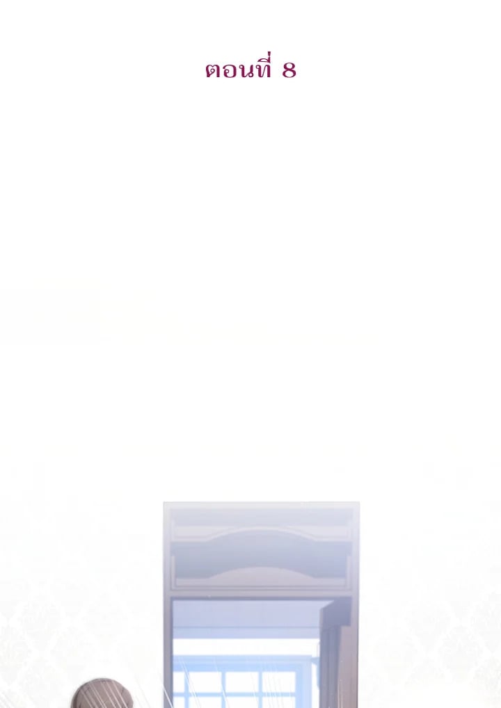 สะใภ้อุปถัมภ์คนนี้ขอเตรียมตัวบาย ตอนที่ 8 - รูปที่ 2