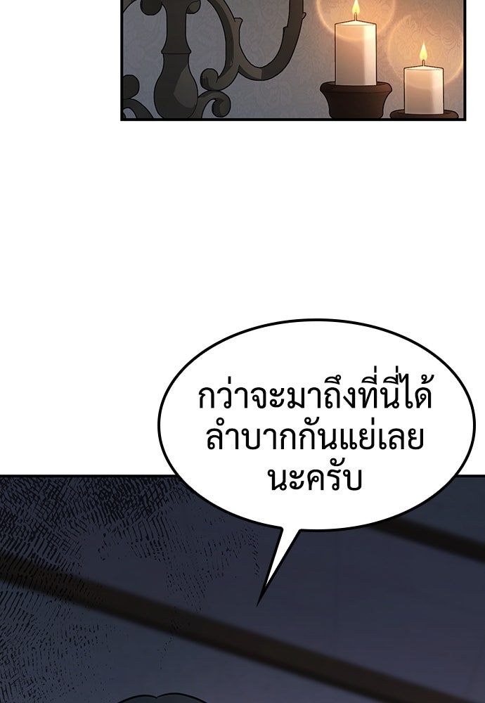 คลินิกสัตว์ต่างโลกของคิมโอจิน | Kim Ohjin's Adventures With Strange Animals ตอนที่ 2 - รูปที่ 2