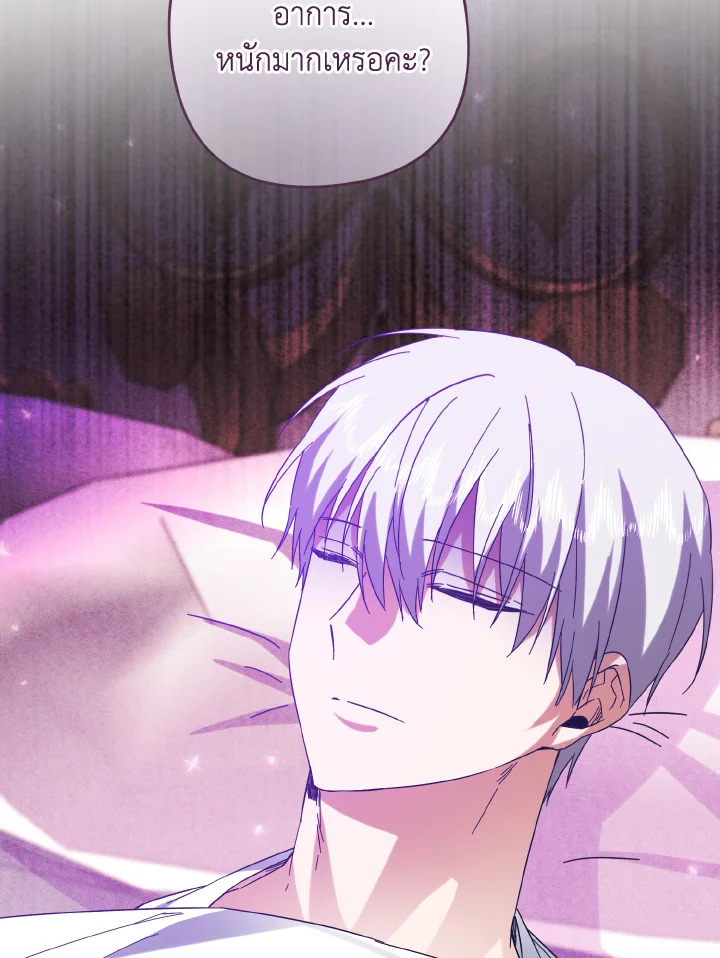 เมื่อฉันฝึกดยุกให้เชื่อง | I Tamed the Duke ตอนที่ 63 - รูปที่ 2
