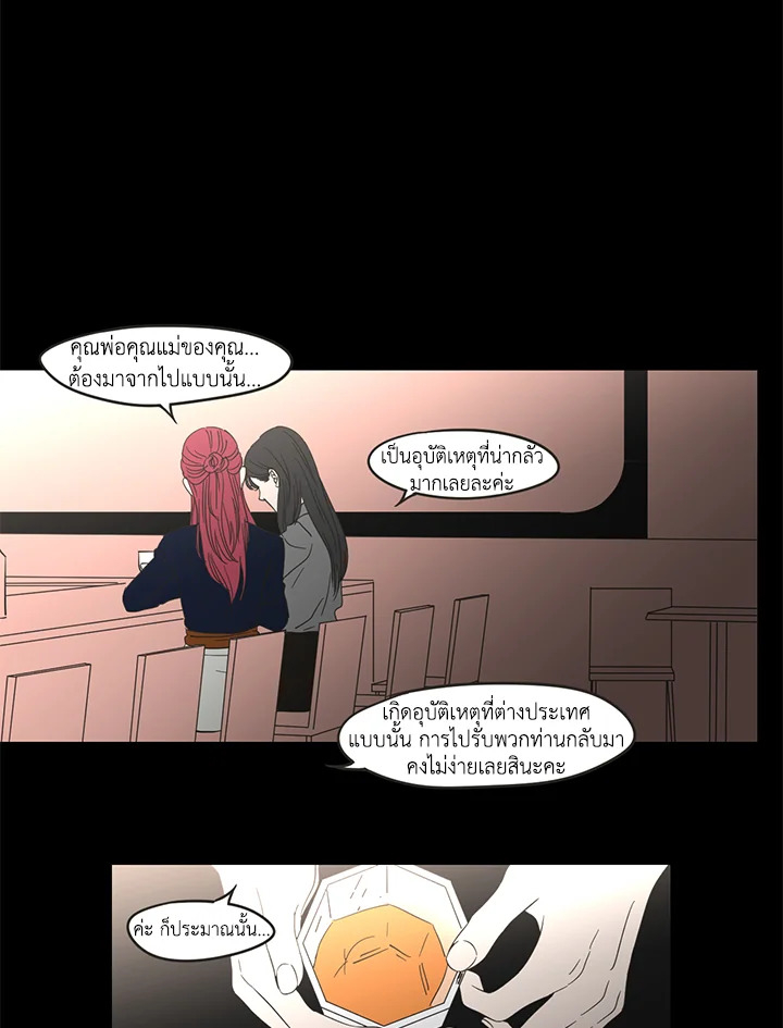 What does the fox say? ตอนที่ 12 - รูปที่ 2