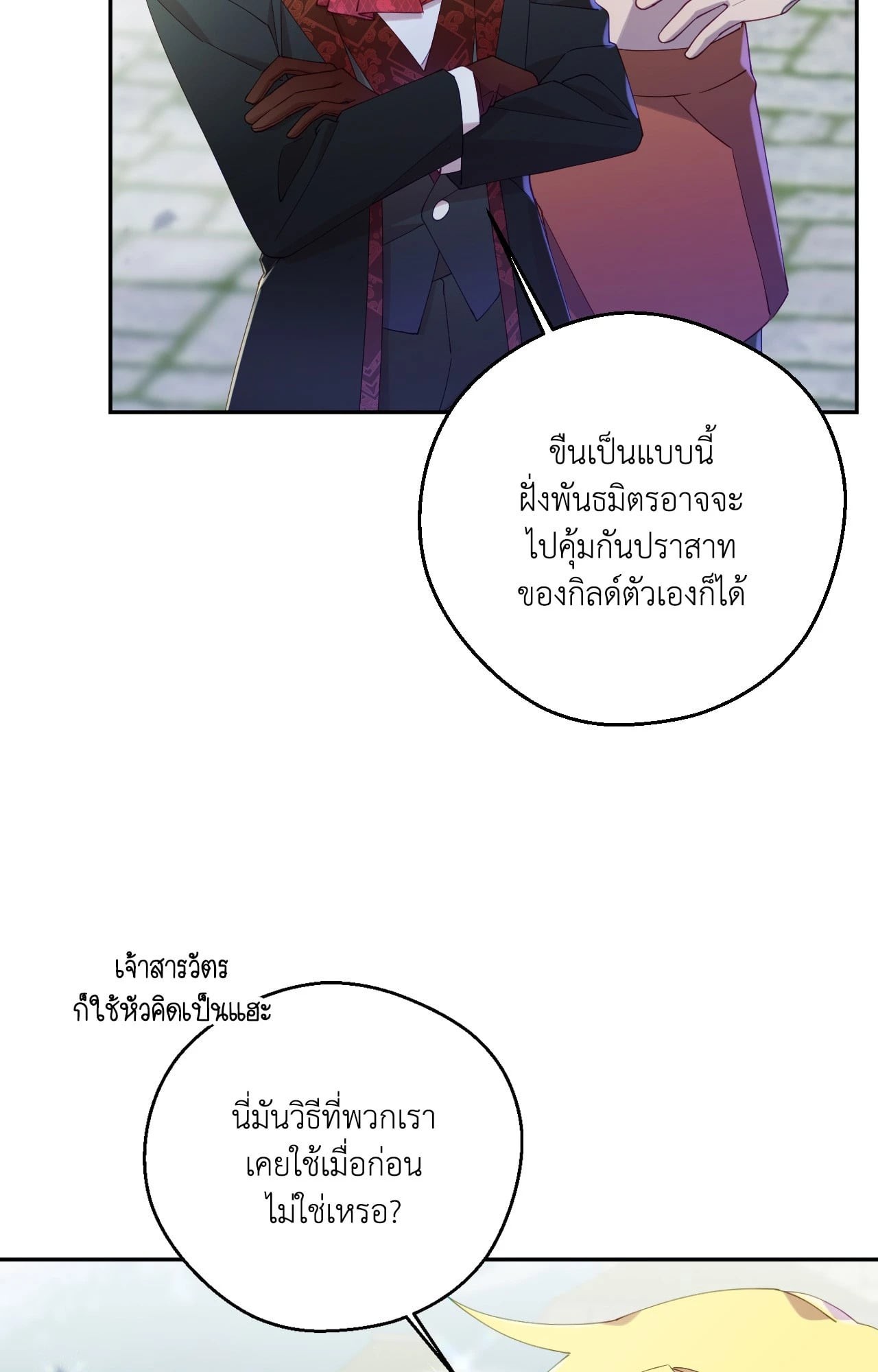 หน้า 103