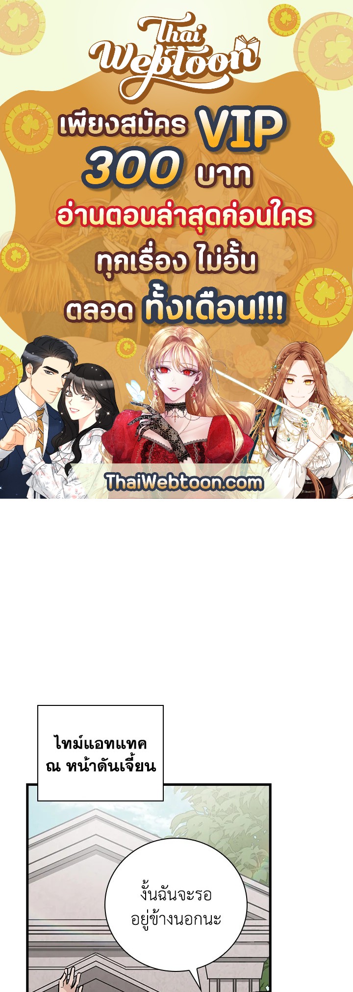 กินจุทะลุเลเวล | Leveling Up, by Only Eating ตอนที่ 76 - รูปที่ 1