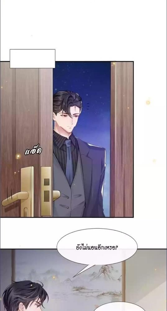 ในวันที่ตัวสำรองจากไป | I’m a Stand-in Puppet for His Ex-Lover ตอนที่ 4 - รูปที่ 2