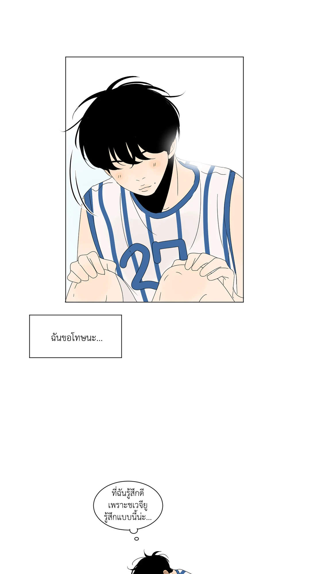หน้า 23