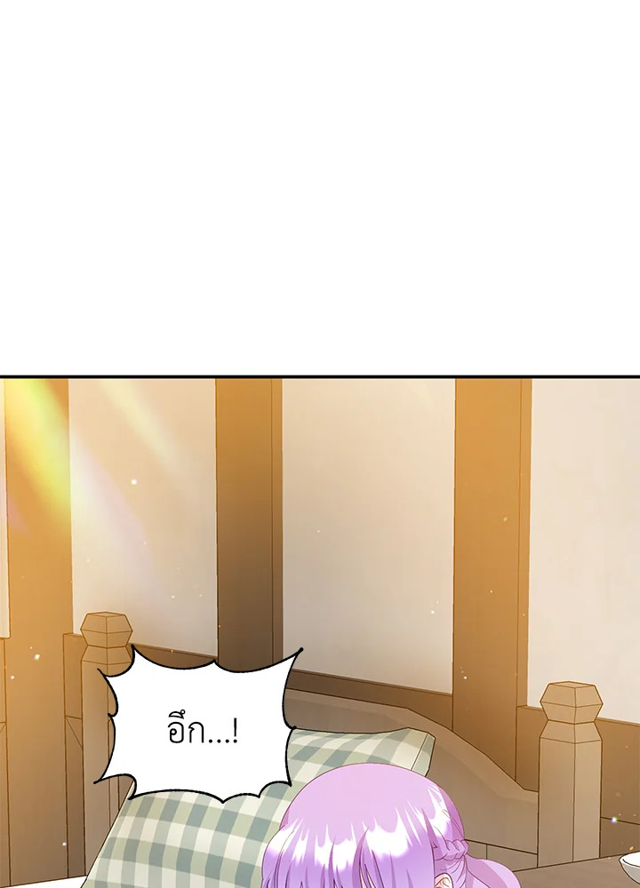 หนังสือที่นำมาซึ่งชายหนุ่ม | Get a Male Lead For Every Book ตอนที่ 21 - รูปที่ 2