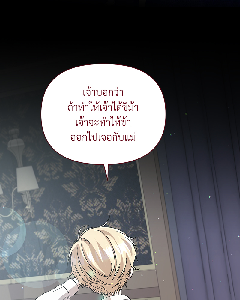 เจ้าชาย 0 เปอร์เซ็นต์ ตอนที่ 6 - รูปที่ 2