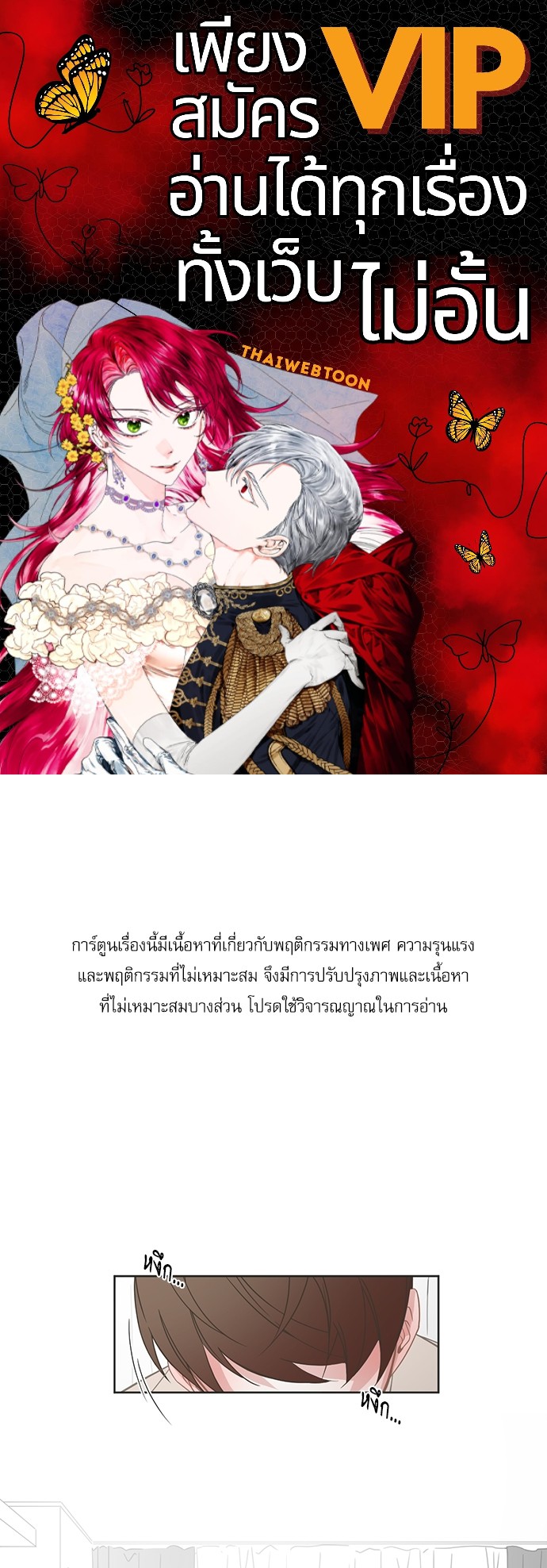 BL Motel ตอนที่ 146 - รูปที่ 1