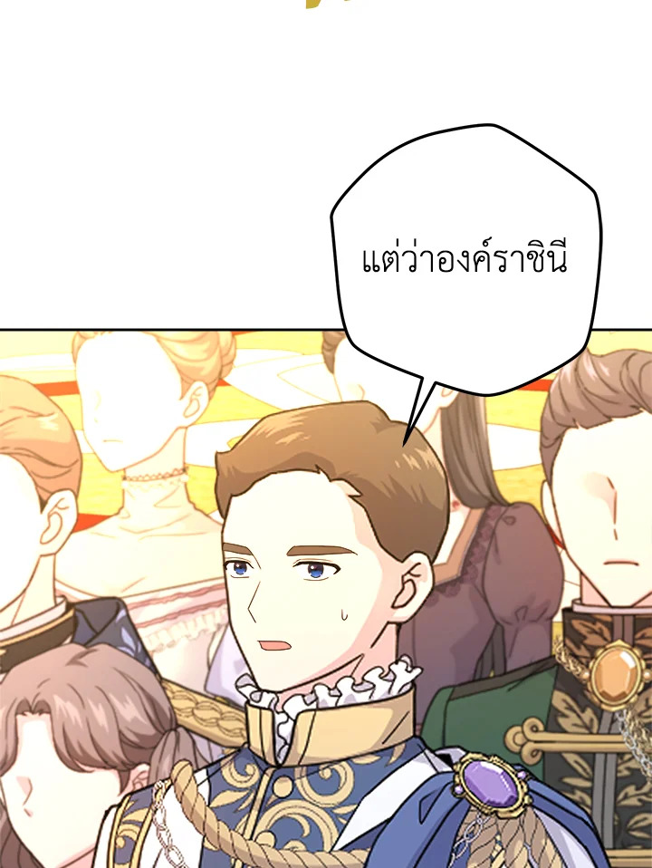 สาวใช้คนนี้จะเป็นราชินี | De sirvienta a reina ตอนที่ 94 - รูปที่ 2