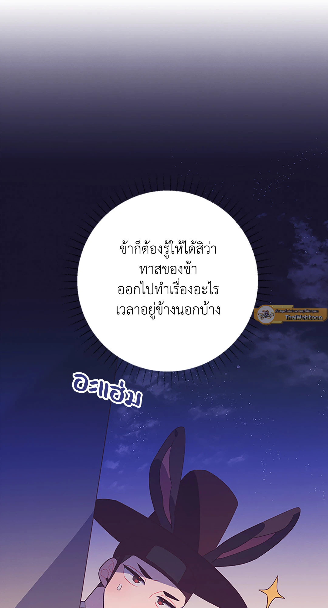 เรื่องราวความลับของคุณชายกระต่าย | The Circumstances of Doryeong the Rabbit (R+) ตอนที่ 0 - รูปที่ 2