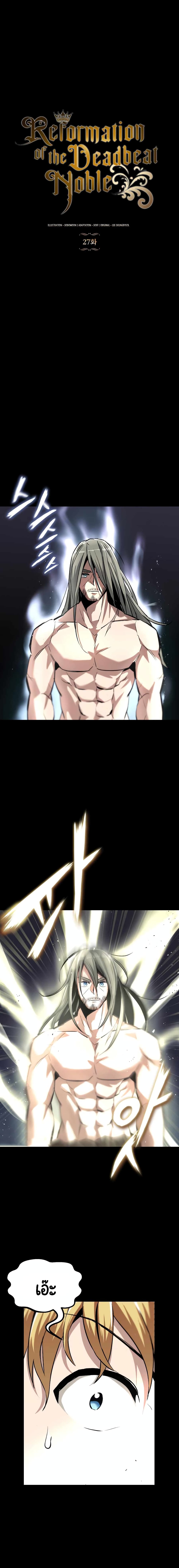 The Lazy Prince Becomes A Genius ตอนที่ 27 - รูปที่ 2