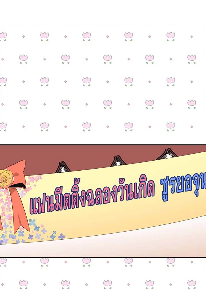 พี่ชายของผมเท่ที่สุด | Hyung, You're My Idol ตอนที่ 0 - รูปที่ 2