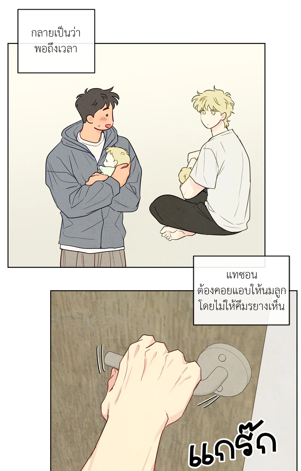 หน้า 54