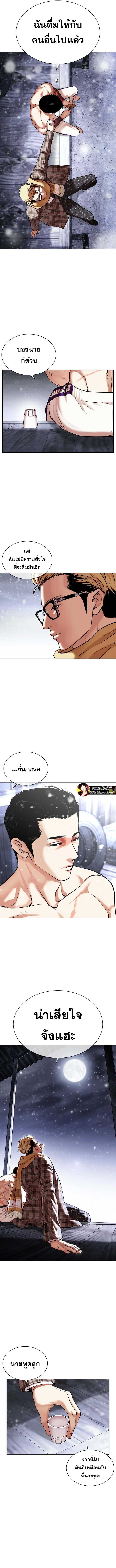 Lookism ตอนที่ 480 - รูปที่ 2