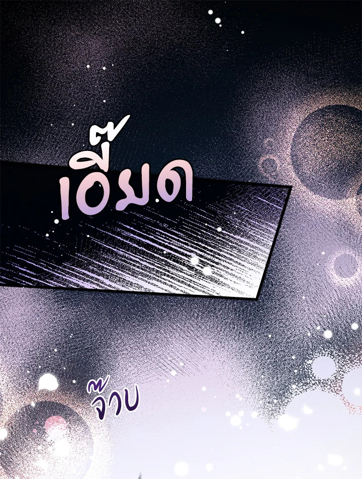 ปราสาทอสูรสวาท ตอนที่ 6 - รูปที่ 2