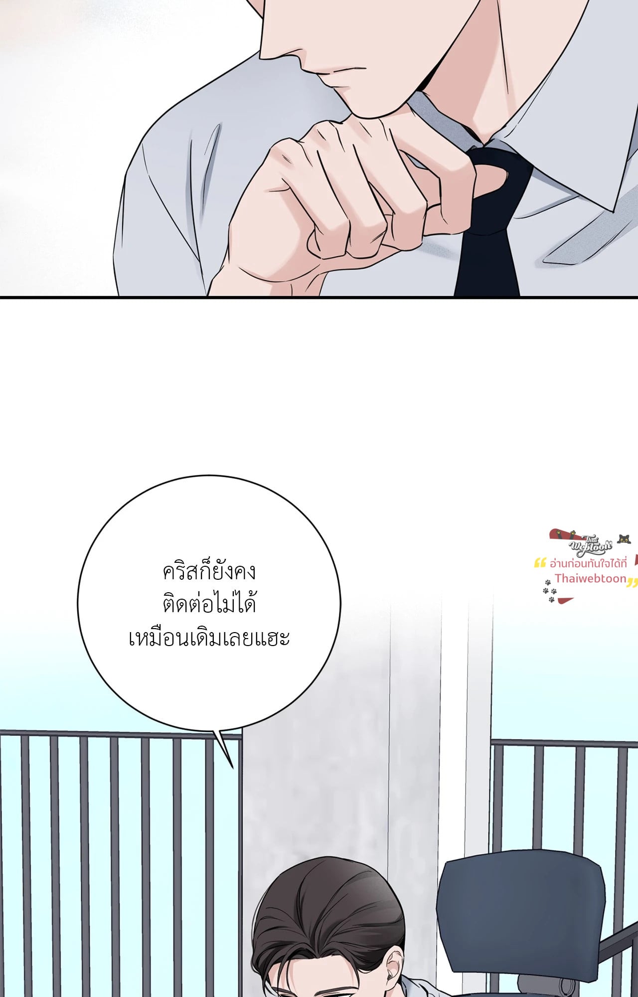 Overclock ตอนที่ 58 - รูปที่ 2