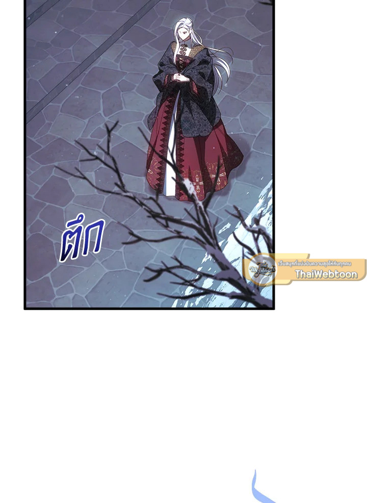 วิธีดึงสามีมาเป็นพวก ตอนที่ 71 - รูปที่ 2